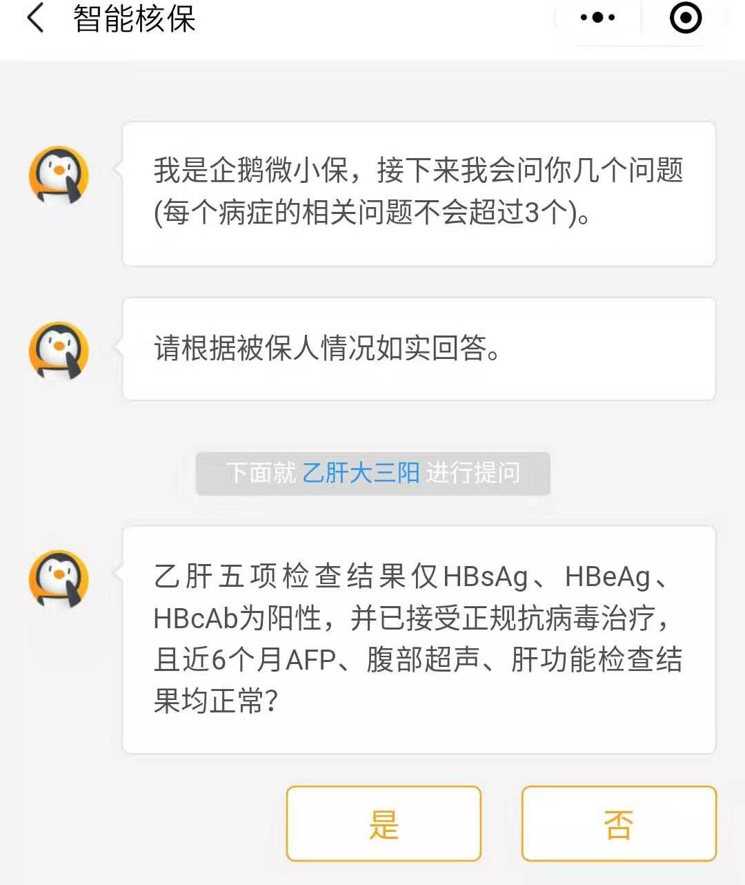 乙肝病毒携带者怎么买保险？-第5张图片-牧野网