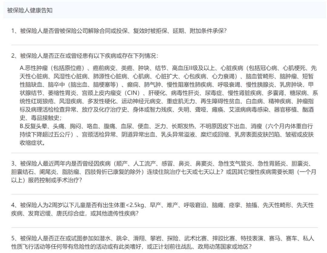 芯爱即将调整健康告知,最高性价比重疾险马上没了-第1张图片-牧野网 芯爱即将调整健康告知,最高性价比重疾险马上没了-第1张图片-牧野网
