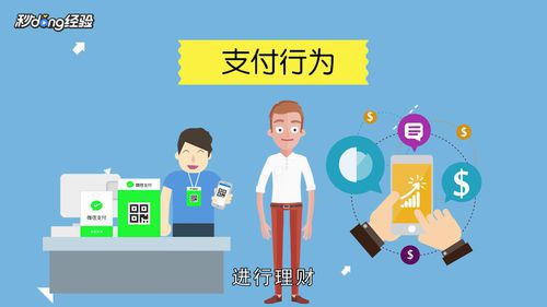 微信支付分正式上线，怎样提高分数，到底有什么用？-第4张图片-牧野网