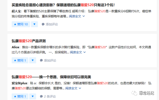 长重疾保额保险能否抗通胀？-第1张图片-牧野网