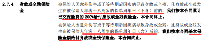 信泰人寿恒泰无忧重疾险保障怎么样？-第2张图片-牧野网