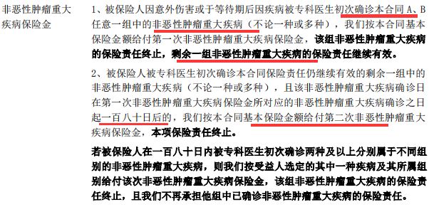 信泰人寿恒泰无忧重疾险保障怎么样？-第8张图片-牧野网