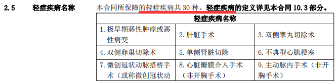 信泰人寿恒泰无忧重疾险保障怎么样？-第18张图片-牧野网