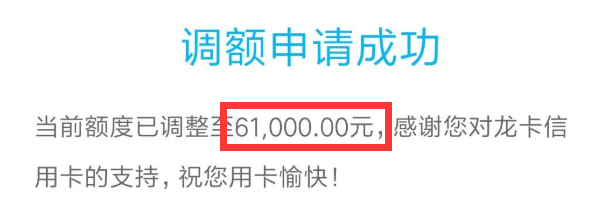 建行、广发、交行提额方法？信用卡长期不提额有哪些原因？-第1张图片-牧野网