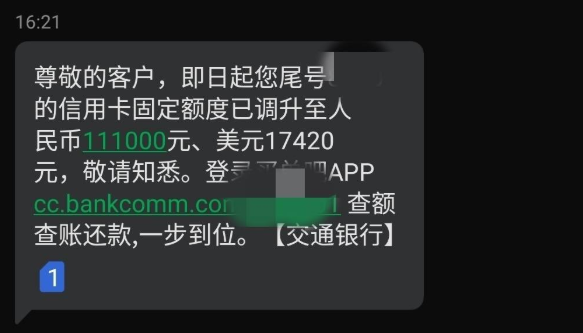 建行、广发、交行提额方法？信用卡长期不提额有哪些原因？-第4张图片-牧野网