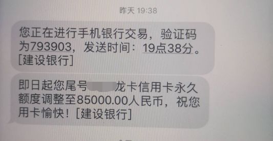 建行、广发、交行提额方法？信用卡长期不提额有哪些原因？-第2张图片-牧野网