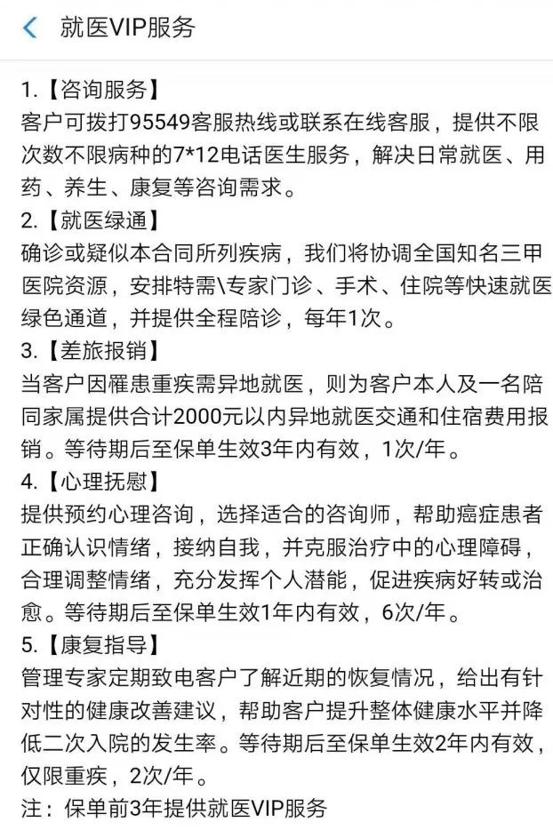 健康福终身版重疾险怎么样，会成为重疾险新网红吗？-第3张图片-牧野网