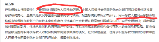 银行存款收益飙至8.5%，下半年最好的投资机会来了-第5张图片-牧野网