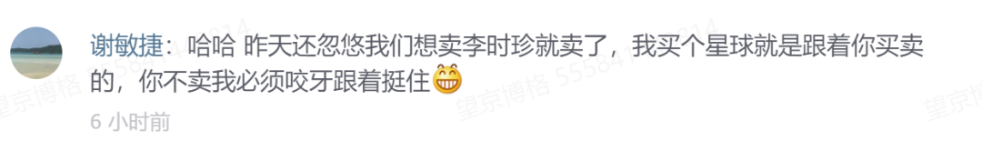 这个医药组合一天涨了3.56%，年初以来涨了66%-第3张图片-牧野网