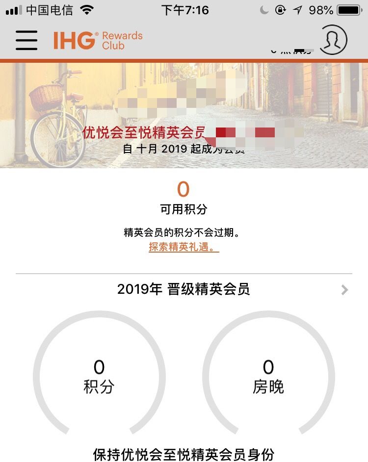 有了IHG至悦南航金卡，就是“成功人士”？-第2张图片-牧野网