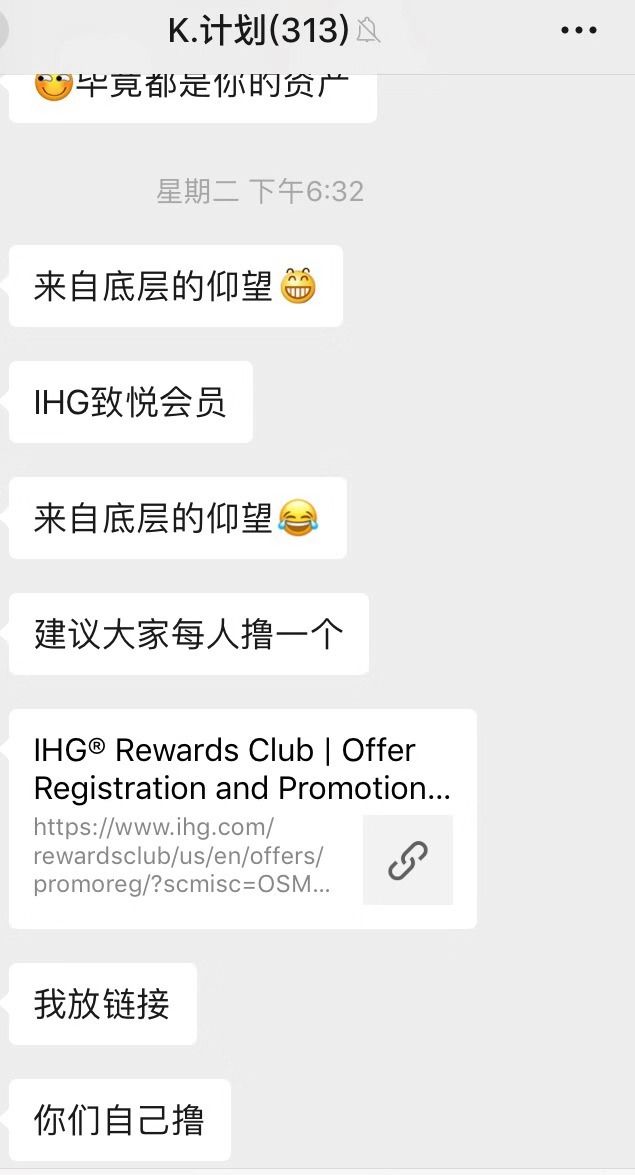 有了IHG至悦南航金卡，就是“成功人士”？-第1张图片-牧野网