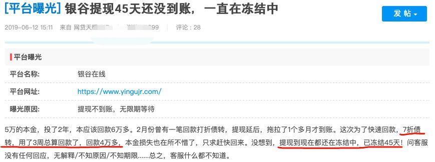 面对银谷在线的诸多戏码，出借人该怎么办？-第2张图片-牧野网