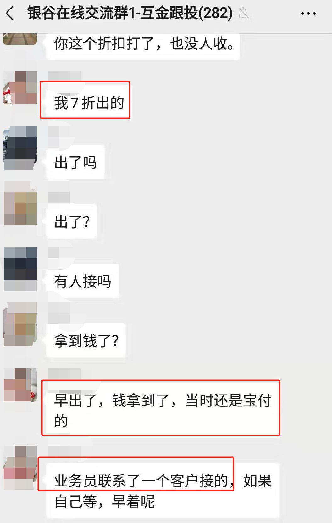面对银谷在线的诸多戏码，出借人该怎么办？-第3张图片-牧野网
