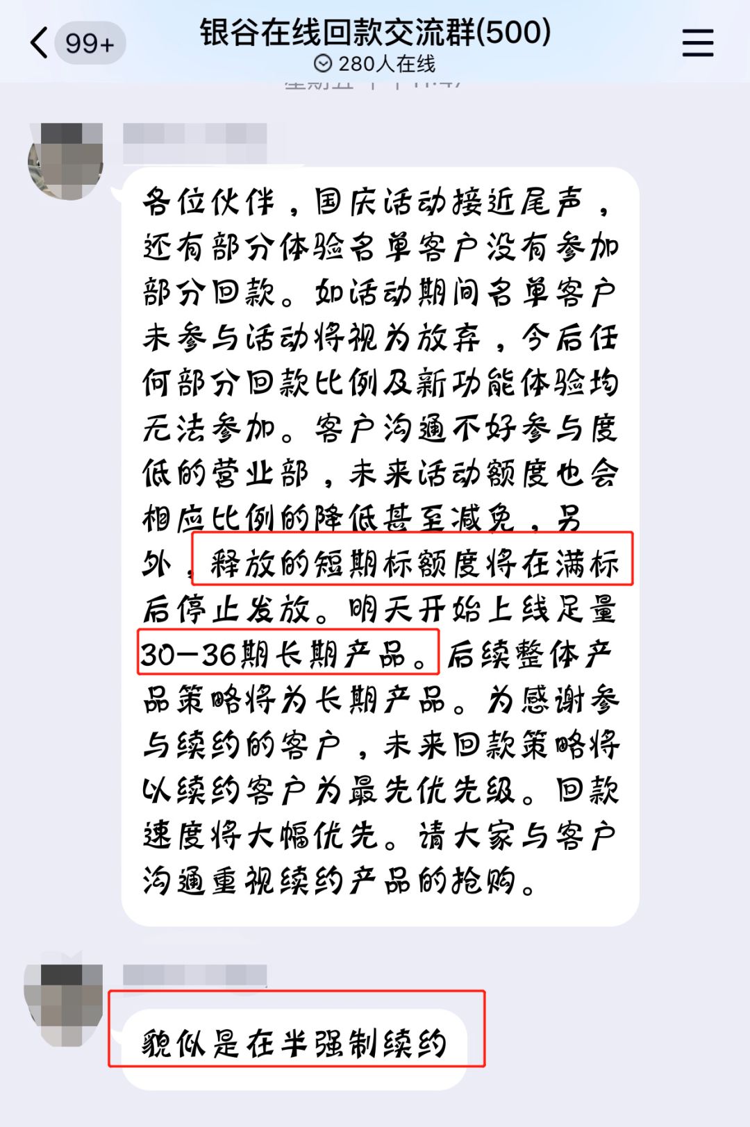 面对银谷在线的诸多戏码，出借人该怎么办？-第7张图片-牧野网