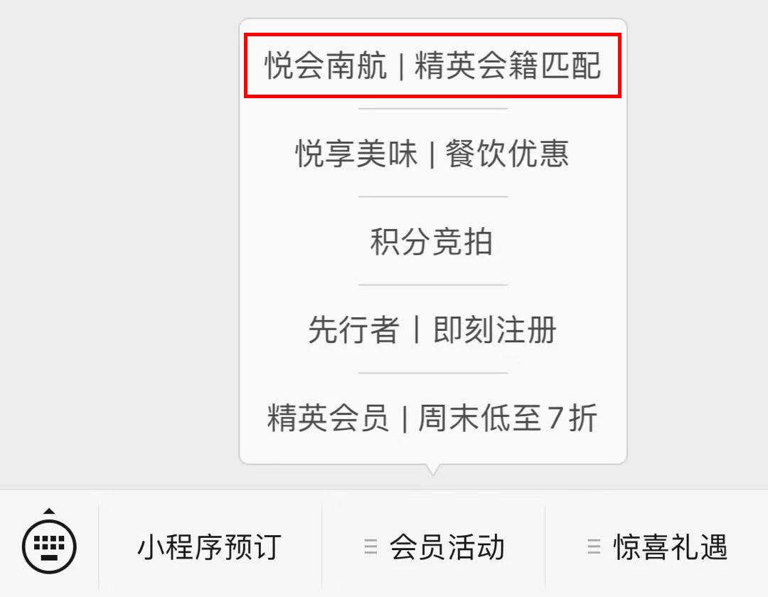 秒升顶级会员、拉伙伴下水、再到打回原形：一起来吃今年常旅客圈最热闹的瓜-第4张图片-牧野网