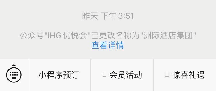 秒升顶级会员、拉伙伴下水、再到打回原形：一起来吃今年常旅客圈最热闹的瓜-第7张图片-牧野网