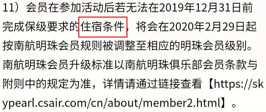 秒升顶级会员、拉伙伴下水、再到打回原形：一起来吃今年常旅客圈最热闹的瓜-第10张图片-牧野网