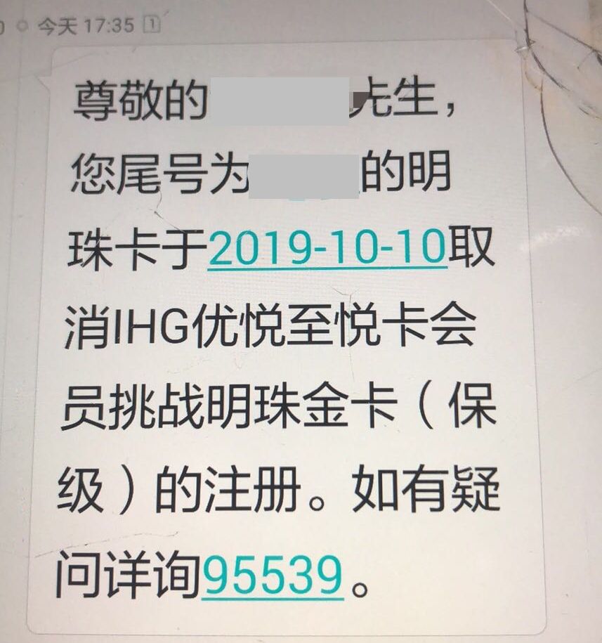 秒升顶级会员、拉伙伴下水、再到打回原形：一起来吃今年常旅客圈最热闹的瓜-第9张图片-牧野网