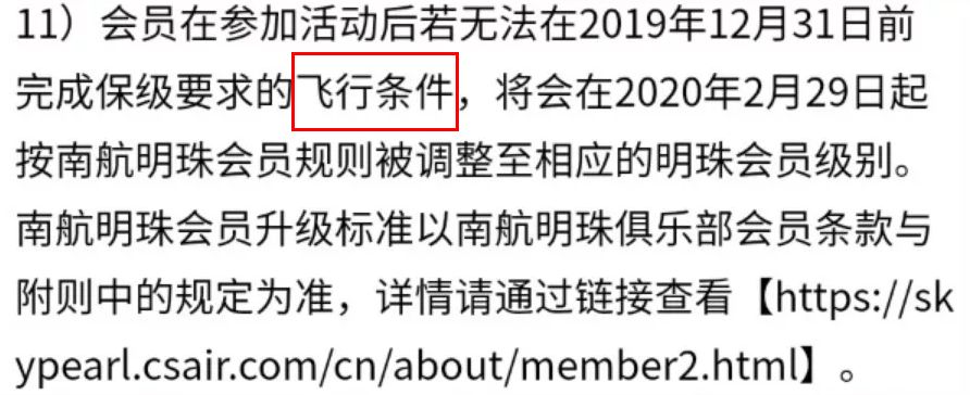 秒升顶级会员、拉伙伴下水、再到打回原形：一起来吃今年常旅客圈最热闹的瓜-第12张图片-牧野网