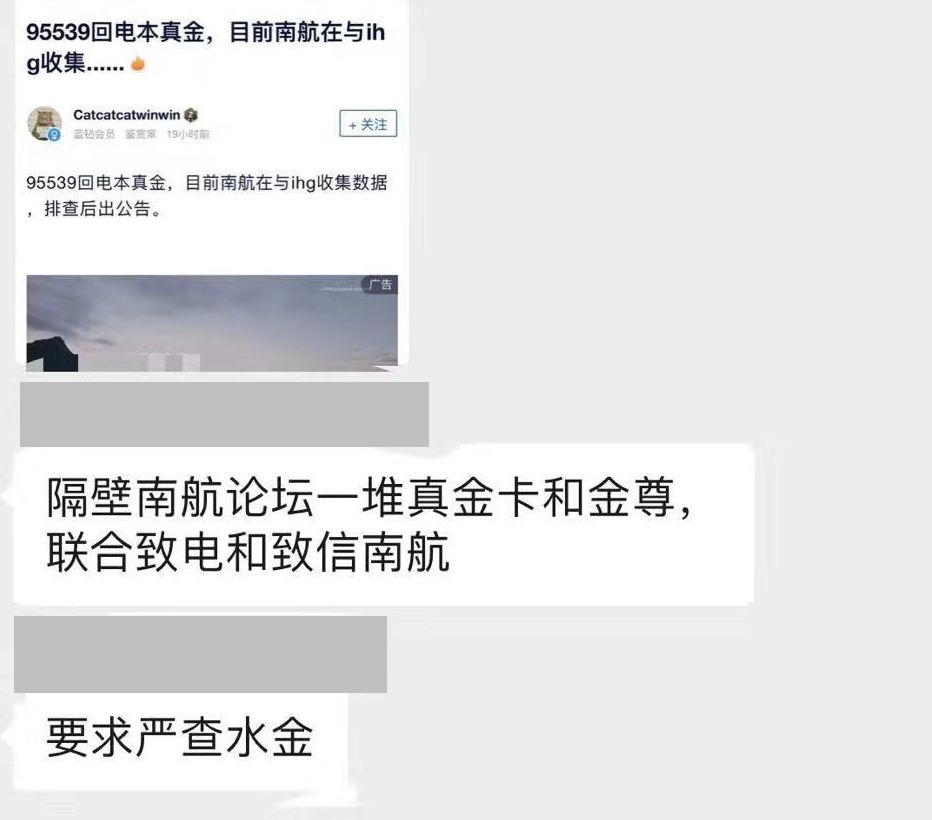 秒升顶级会员、拉伙伴下水、再到打回原形：一起来吃今年常旅客圈最热闹的瓜-第17张图片-牧野网