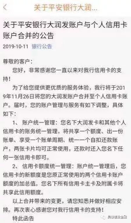 平安信用卡翻倍提额大路子？小心！结果可能不是想象中的那样！-第1张图片-牧野网