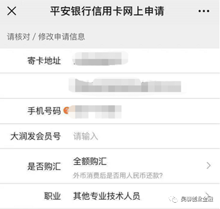 平安信用卡翻倍提额大路子？小心！结果可能不是想象中的那样！-第3张图片-牧野网