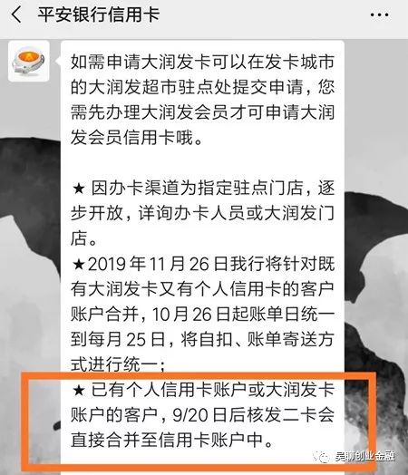 平安信用卡翻倍提额大路子？小心！结果可能不是想象中的那样！-第5张图片-牧野网