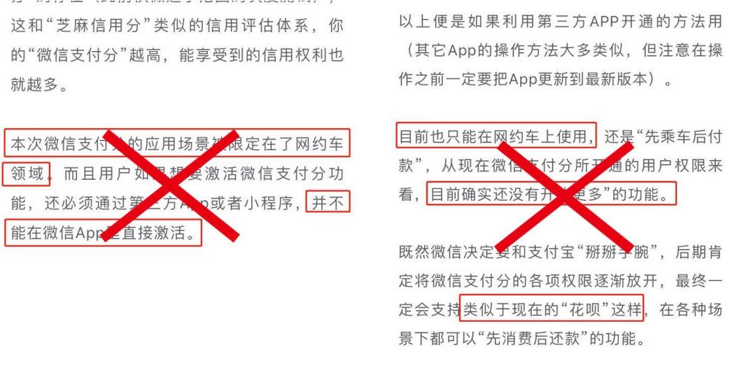微信支付分开通不收费！官方开通教程看这里-第2张图片-牧野网