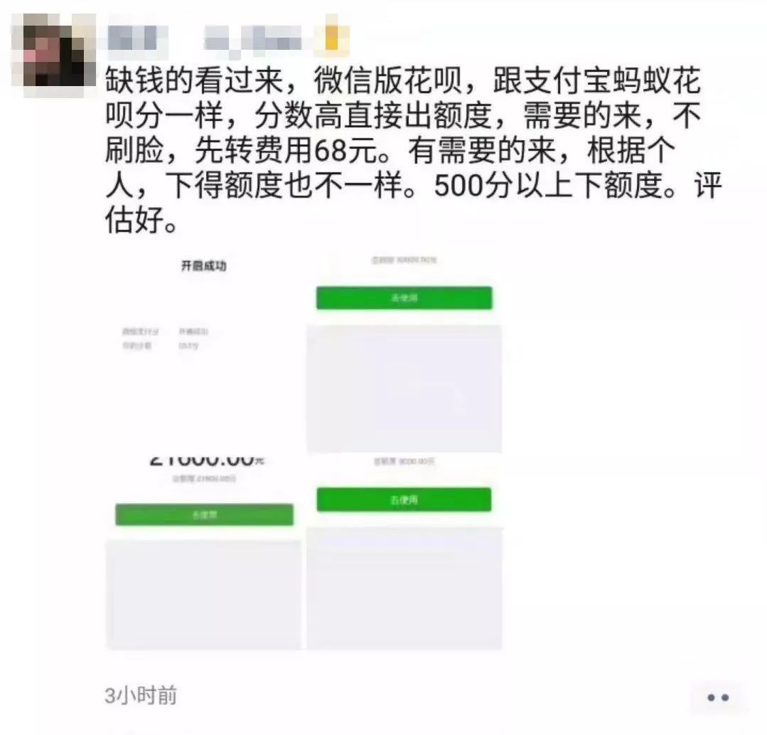 微信支付分开通不收费！官方开通教程看这里-第1张图片-牧野网