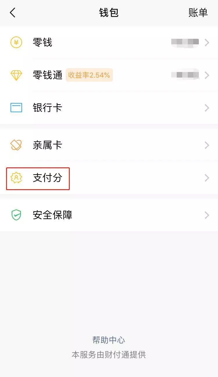 微信支付分开通不收费！官方开通教程看这里-第7张图片-牧野网
