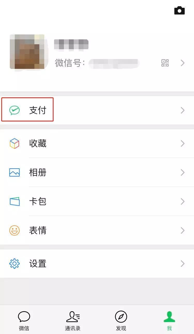 微信支付分开通不收费！官方开通教程看这里-第5张图片-牧野网
