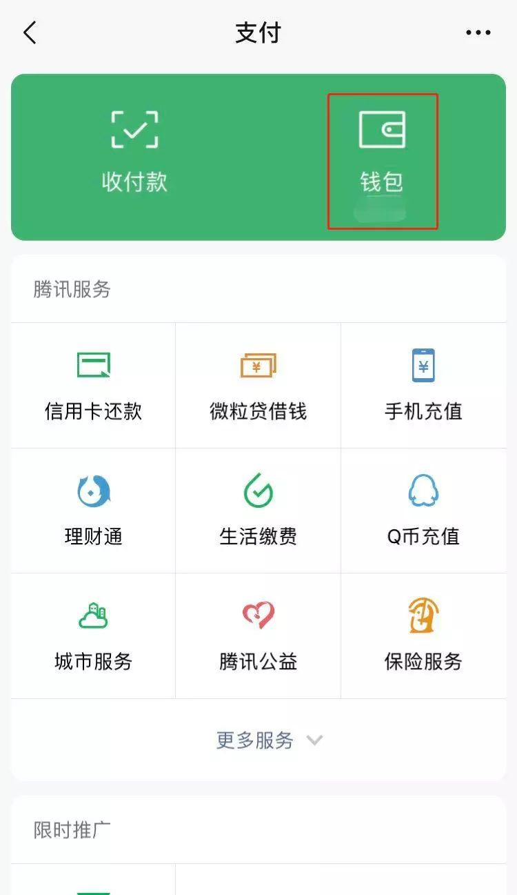 微信支付分开通不收费！官方开通教程看这里-第6张图片-牧野网