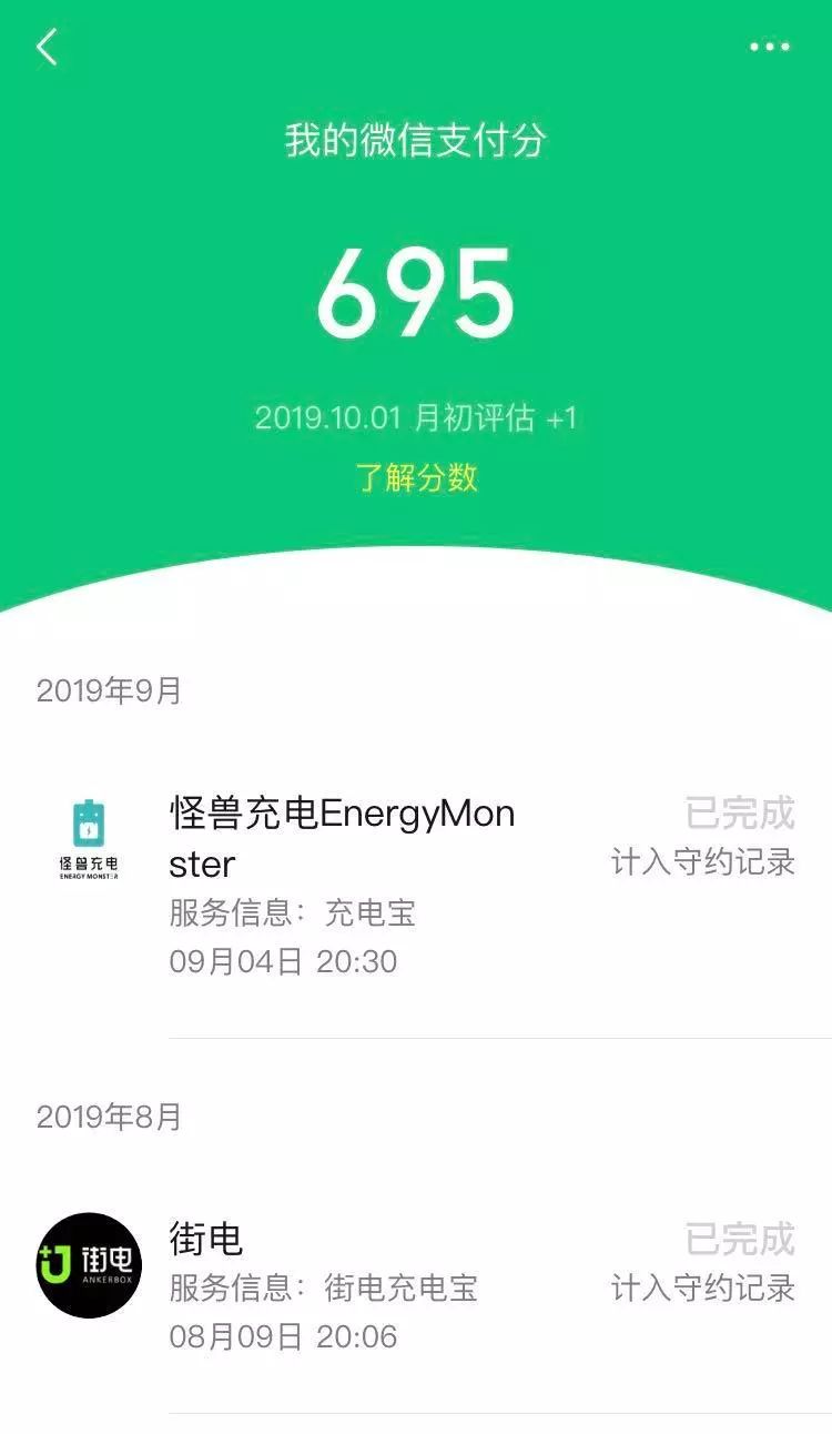 微信支付分开通不收费！官方开通教程看这里-第8张图片-牧野网