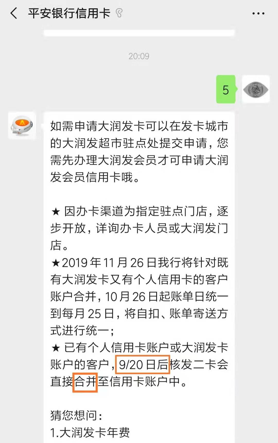 信用卡提额大路子怕是有些悬-第1张图片-牧野网