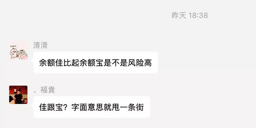 支付宝余额佳收益3%-4%，你会不会买？-第3张图片-牧野网