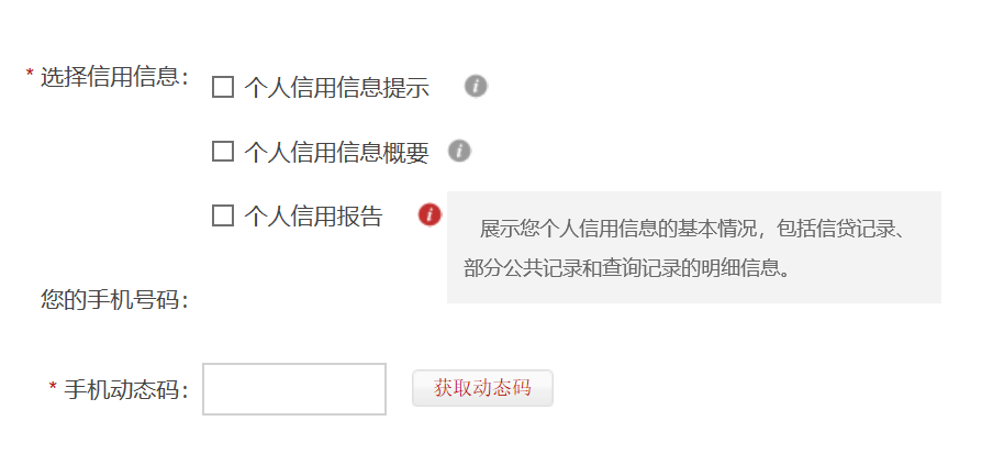 多用了几次「借呗」，买房摊上大事了…-第8张图片-牧野网