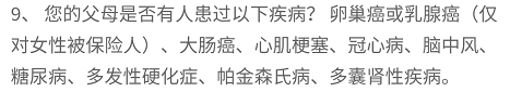 6款热销重疾险即将收紧健康告知了-第3张图片-牧野网