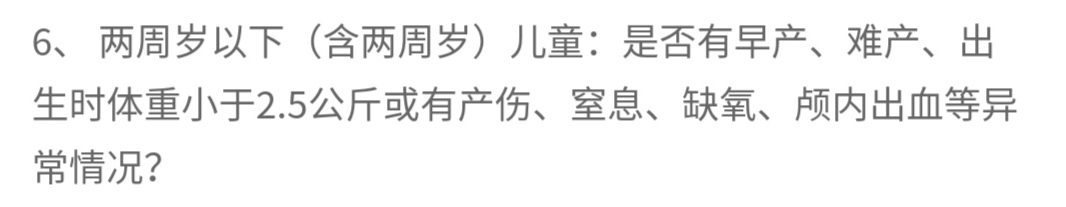 6款热销重疾险即将收紧健康告知了-第4张图片-牧野网