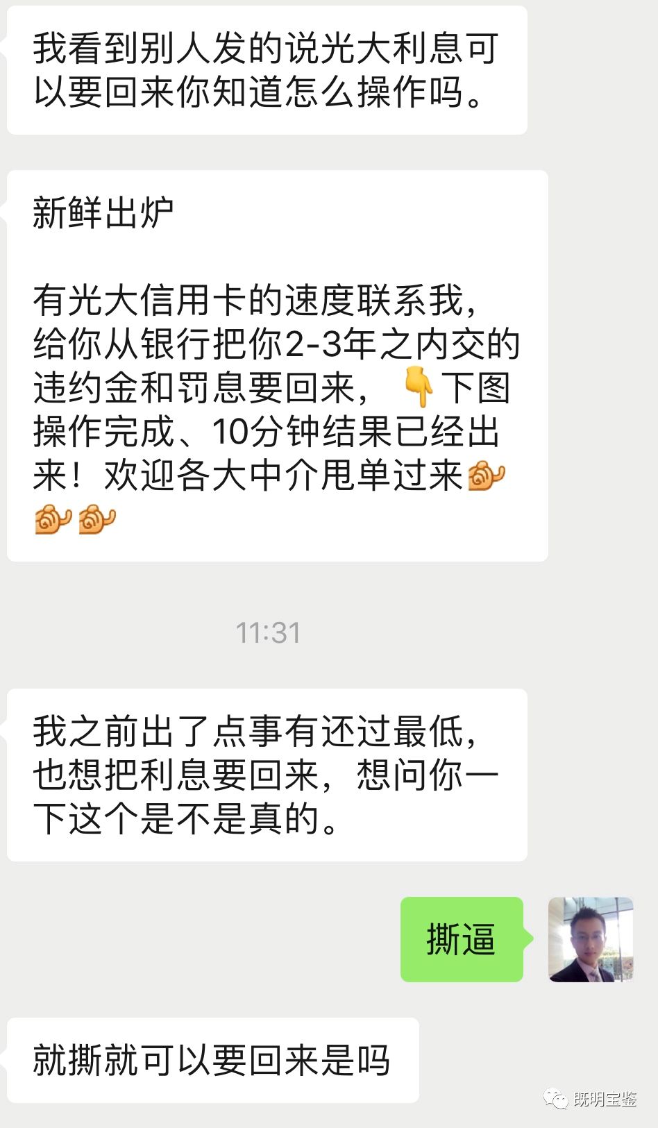 如何跟银行要回利息、手续费？揭秘逾期处理详细方案！-第1张图片-牧野网