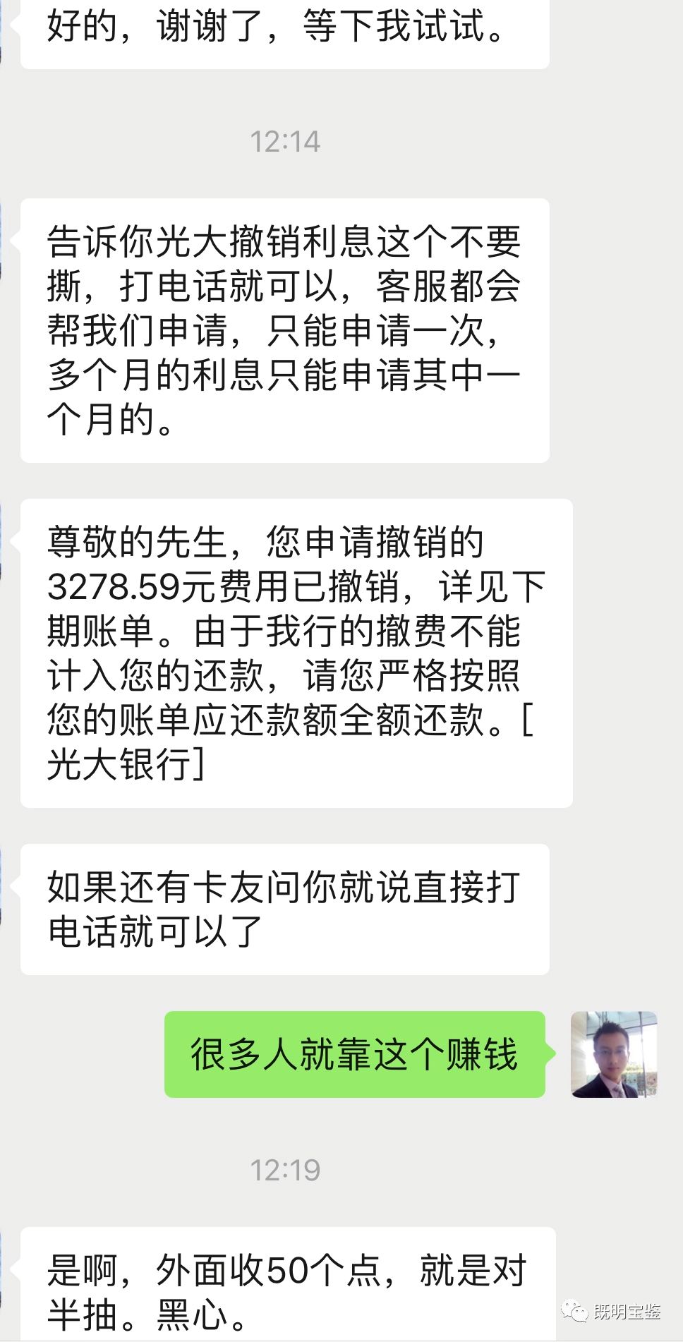如何跟银行要回利息、手续费？揭秘逾期处理详细方案！-第2张图片-牧野网