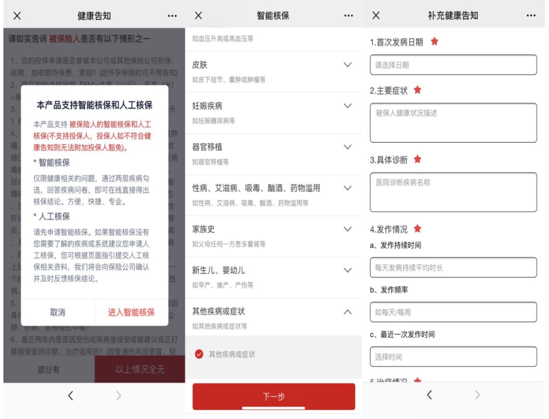 康惠保2020重疾险怎么样？是否值得买？-第9张图片-牧野网