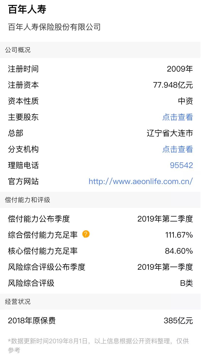 康惠保2020重疾险怎么样？是否值得买？-第11张图片-牧野网
