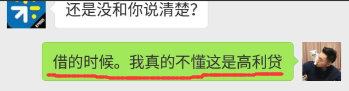 贷款逾期，他是怎么让客服减免一半利息的？-第2张图片-牧野网