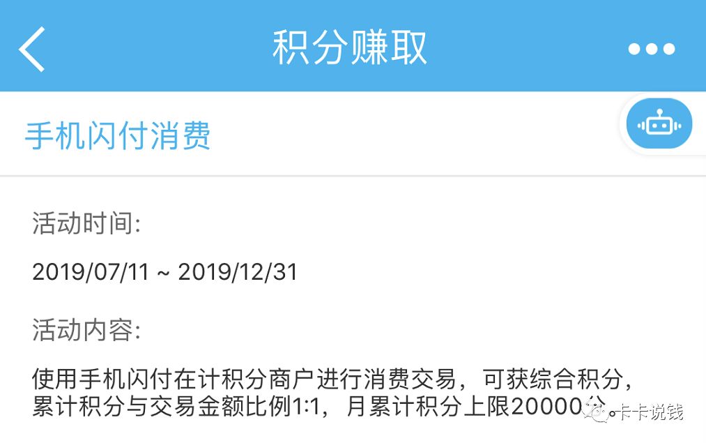 怎么白捡18万积分建行积分？白捡18万积分建行积分详细步骤-第3张图片-牧野网