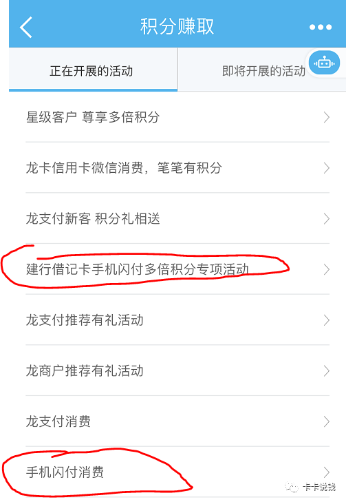 怎么白捡18万积分建行积分？白捡18万积分建行积分详细步骤-第2张图片-牧野网