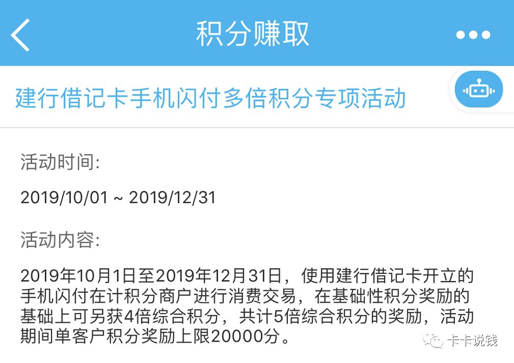 怎么白捡18万积分建行积分？白捡18万积分建行积分详细步骤-第9张图片-牧野网