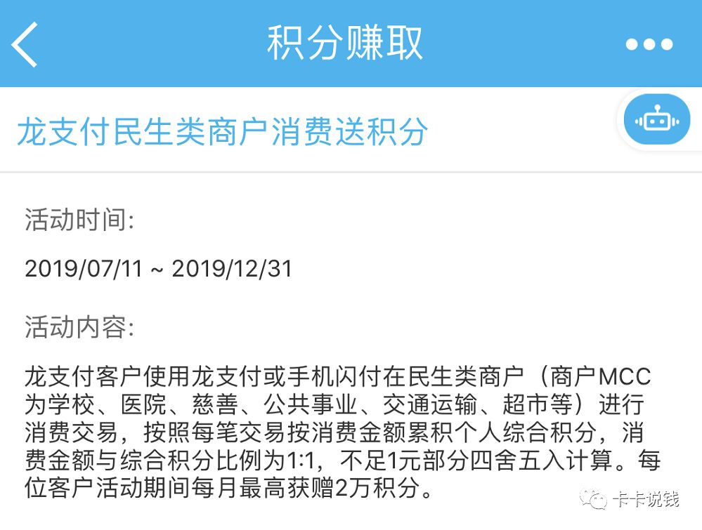 怎么白捡18万积分建行积分？白捡18万积分建行积分详细步骤-第10张图片-牧野网
