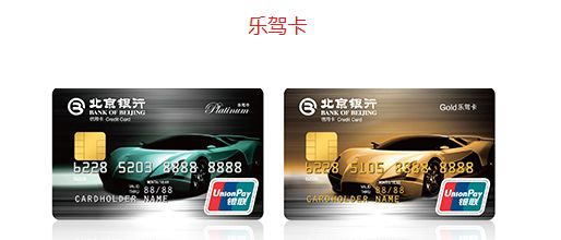 北京银行高端卡权益怎么玩？-第1张图片-牧野网