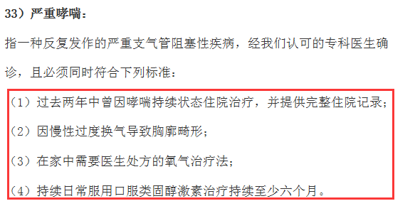 保险公司挣大钱，我们为啥在投保的时候踩到各种“雷”？-第8张图片-牧野网