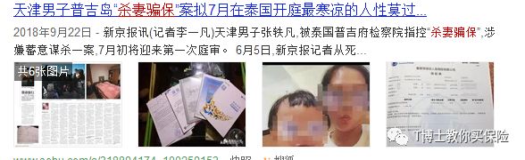 保险公司怎么调查我们的病史？-第1张图片-牧野网